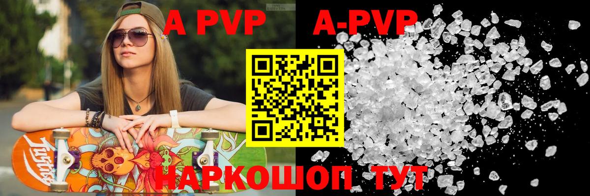 A PVP Crystall  Alpha-PVP СК КРИС  наркошоп  Alpha-PVP Crystall  Краснотурьинск  Вход с VPN 