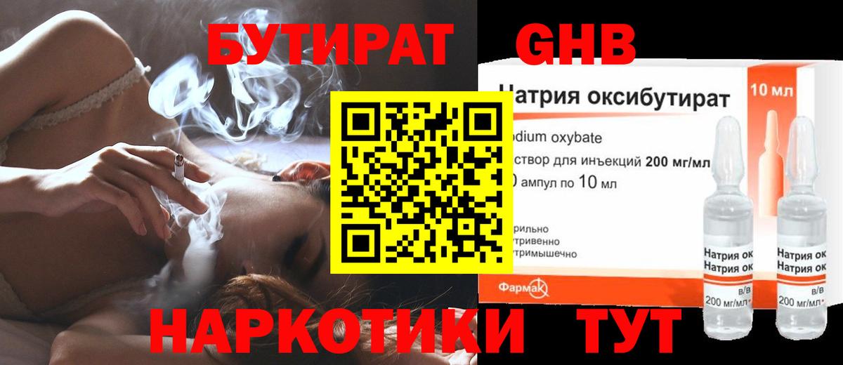 БУТИРАТ оксана Краснотурьинск