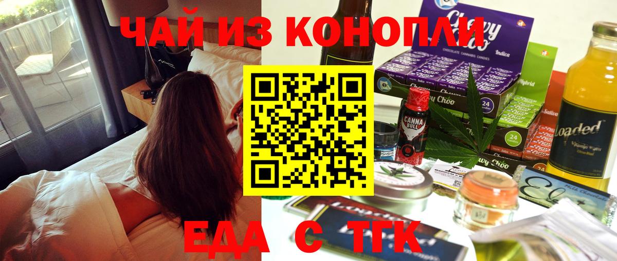 Canna-Cookies конопля  Вход с VPN  Краснотурьинск 