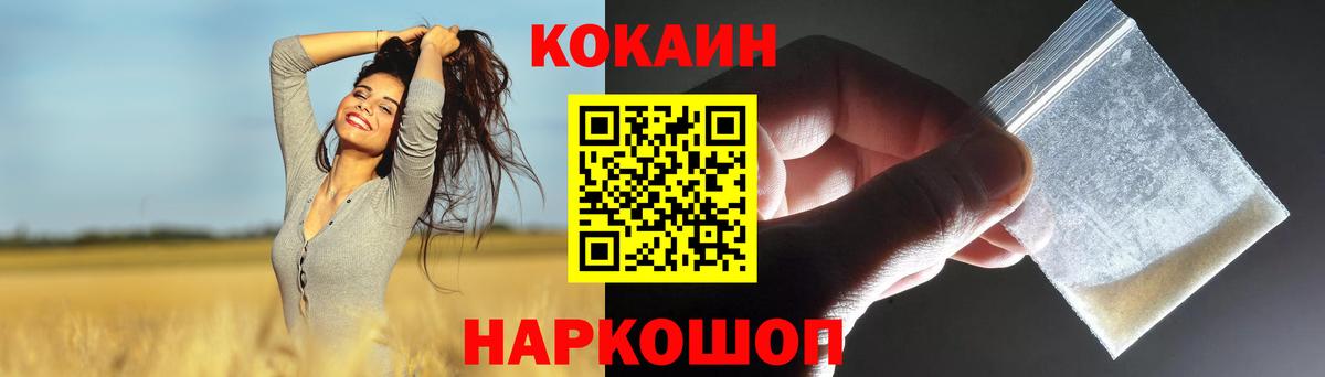 Краснотурьинск  Кокаин 98%  Вход с VPN  Cocaine Fish Scale 