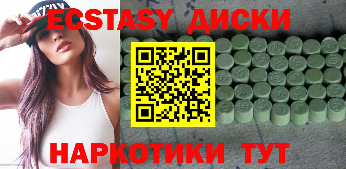 ЭКСТАЗИ 250 мг  Вход с VPN  Краснотурьинск  блэк спрут зеркало  Ecstasy 300 mg 