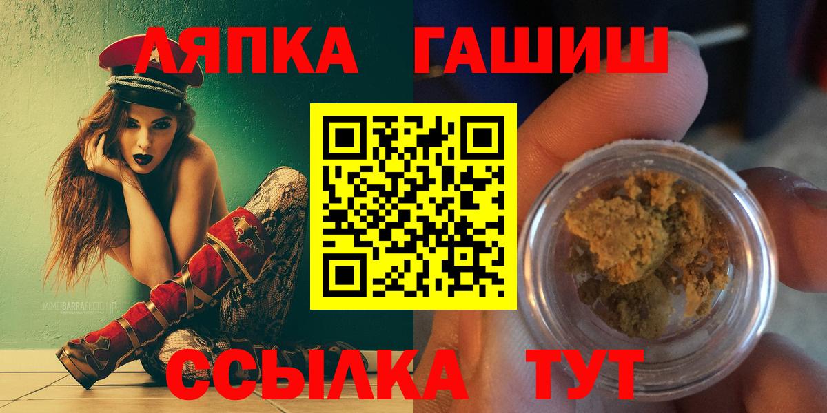 Краснотурьинск  ГАШИШ  Вход с VPN  ГАШ гашик 
