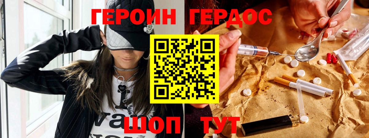 Героин афганец Краснотурьинск