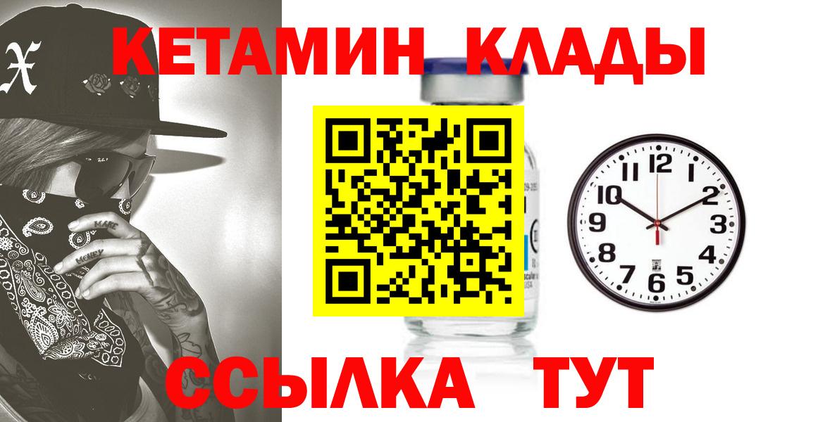 КЕТАМИН VHQ Краснотурьинск