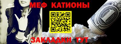мефедрон Наро-Фоминск