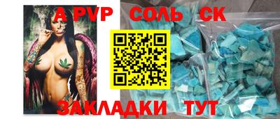 сатива Будённовск