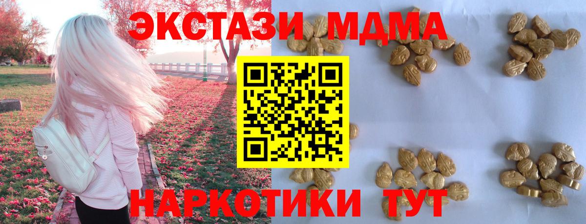 Краснотурьинск  MDMA  MDMA Molly  Вход с VPN  МДМА молли 