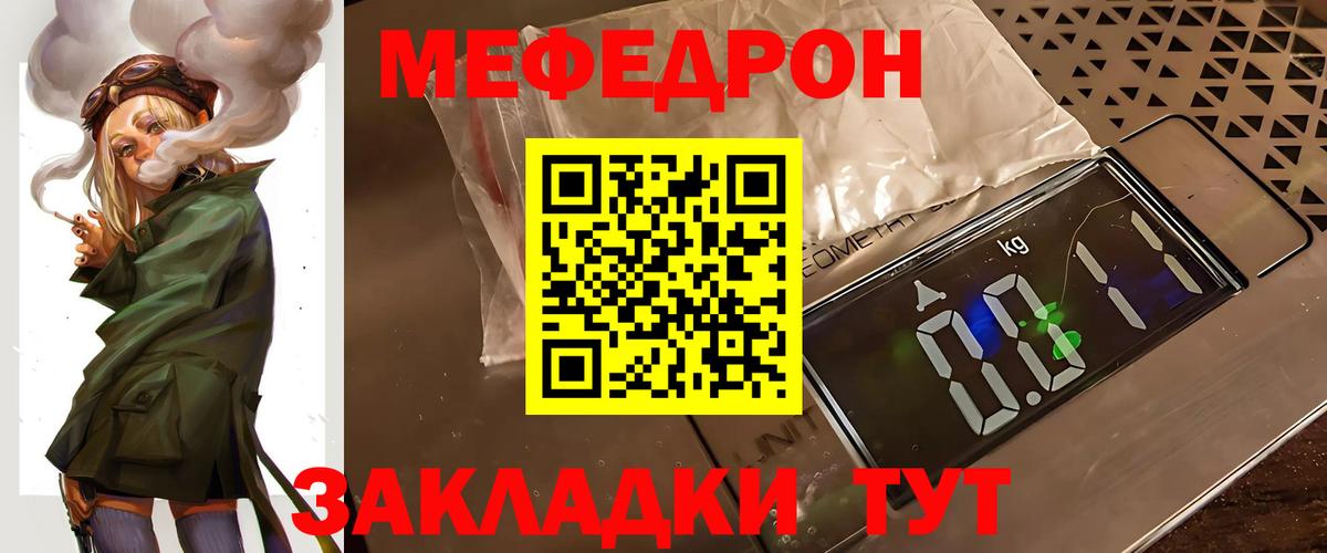 Меф мука  МЯУ-МЯУ VHQ  Краснотурьинск  Меф  Вход с VPN 
