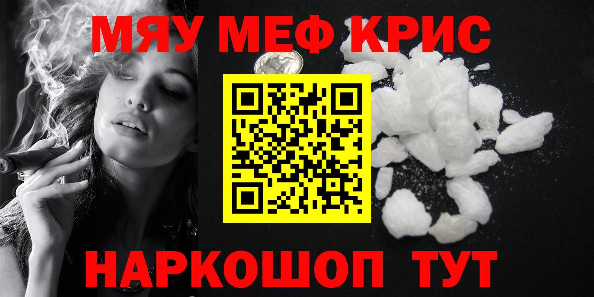 Меф мяу мяу мука Краснотурьинск