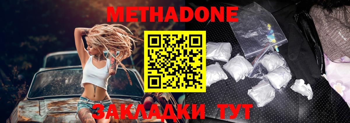 Метадон белоснежный Краснотурьинск
