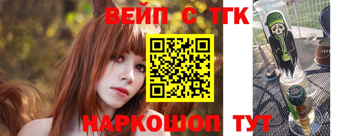 Дистиллят ТГК вейп Краснотурьинск