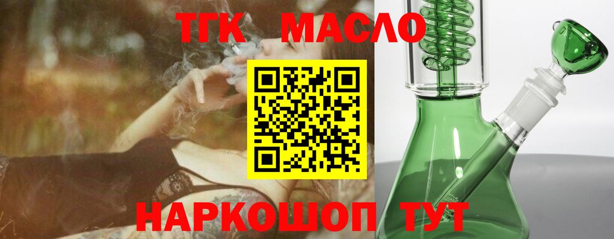 ТГК Wax  хочу наркоту  Краснотурьинск  Дистиллят ТГК THC oil  Вход с VPN 