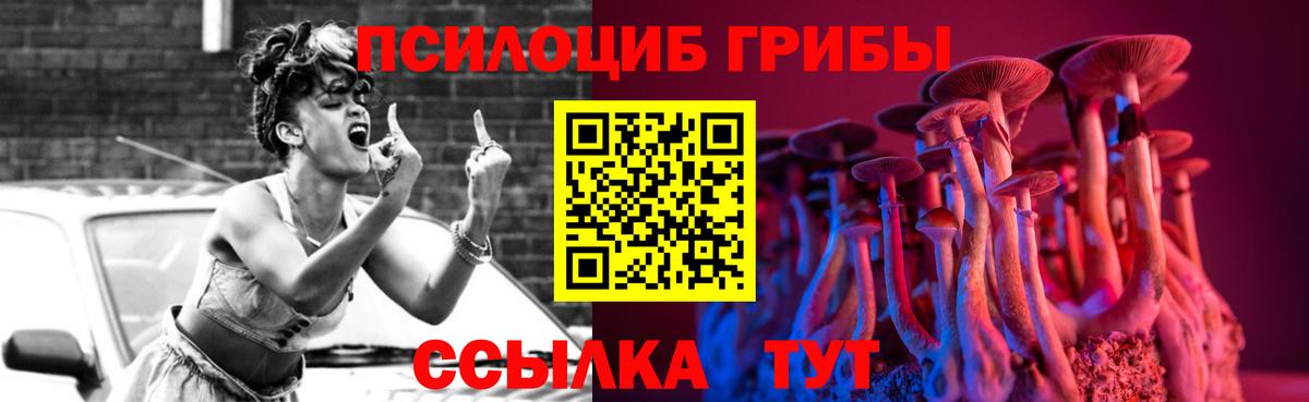 Галлюциногенные грибы мицелий  Псилоцибиновые грибы Magic Shrooms  Вход с VPN  как найти   Краснотурьинск 